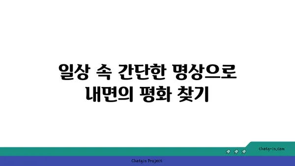 요가 철학을 일상에서 실천하는 방법