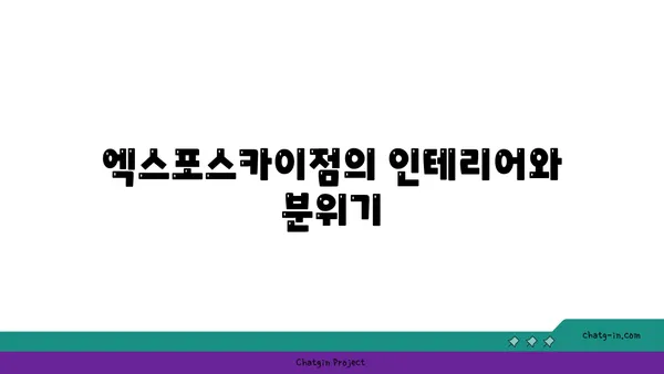 스타벅스 대전 엑스포스카이점, 노을 속에서 즐기는 38층의 뷰맛집