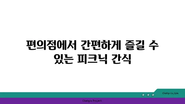 여의도 한강공원 피크닉 놀거리: 돗자리, 자전거, 편의점, 배달존 안내