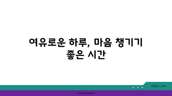 써니텐트 여의도 한강공원에서 즐기는 감성적인 피크닉 후기