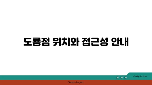 오씨칼국수 도룡점: 수타면으로 만든 맛있는 칼국수