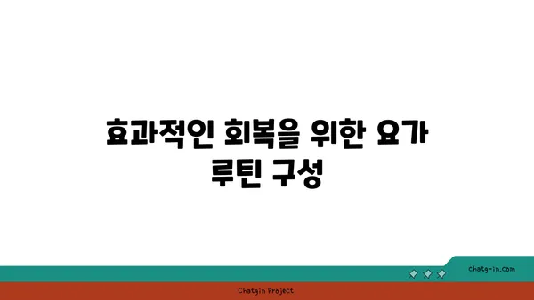 어깨 관절 보호를 위한 요가 자세 가이드