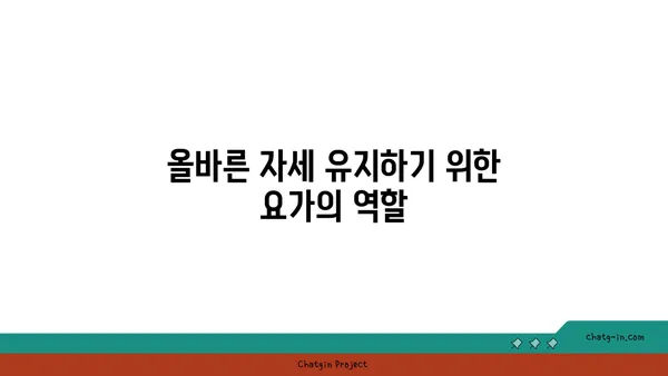 어깨 부상을 방지하는 저강도 요가 동작