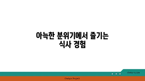 김형제고기의철학 대전 엑스포점, 맛과 분위기 모두 대박적