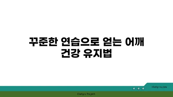 어깨 통증 완화에 좋은 요가 명상법