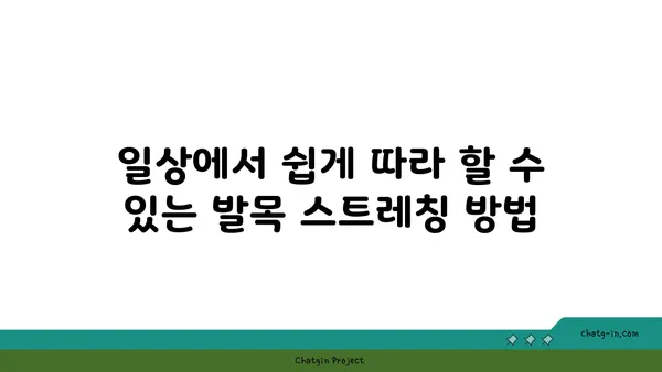 발목 근육 긴장을 풀어주는 빈야사 요가