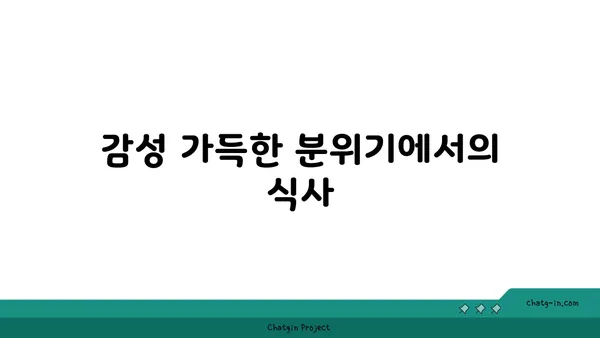 야끼니꾸 도룡 감성 소고기 맛집