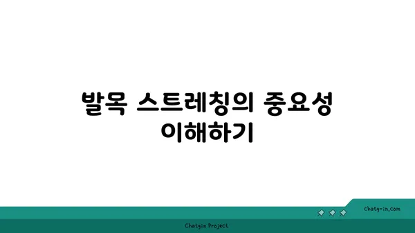 발목 근육 긴장을 풀어주는 요가 동작 추천