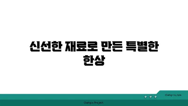 귀빈 돌솥밥: 대전 엑스포에서 만나는 깔끔한 한정식