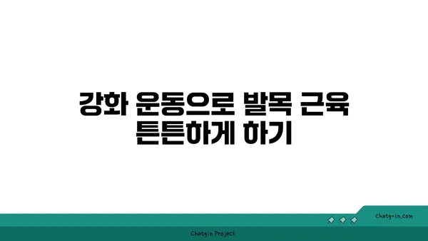 발목 통증 완화에 좋은 하타 요가 동작