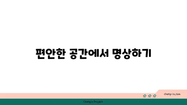 직장인의 스트레스 해소를 위한 저강도 요가 루틴