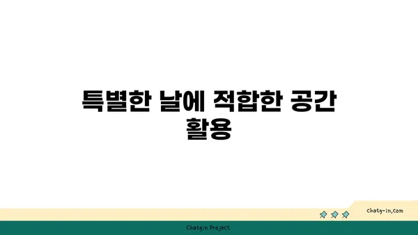 도룡동 한빛탑, 분위기 좋은 맛집 105소호