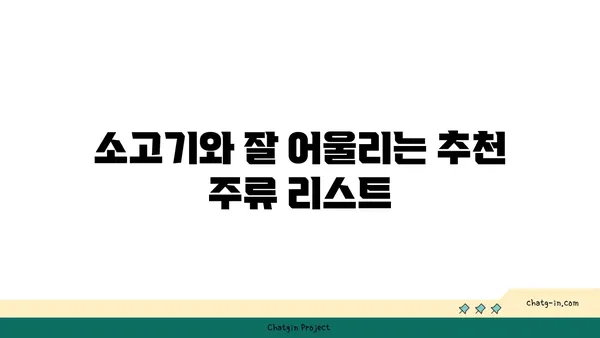 신상 소고기 맛집 야끼니꾸 도룡의 감성 술집