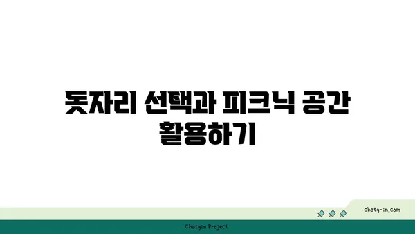 여의도 한강공원 피크닉정보(주차장, 라면, 치킨, 배달존, 돗자리) 한 눈에 보기