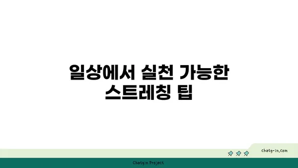 발목 통증 예방을 위한 빈야사 요가 스트레칭