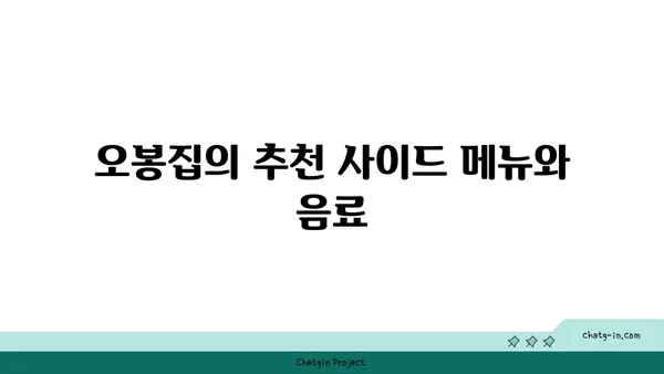 오봉집 대전 신세계백화점 맛집