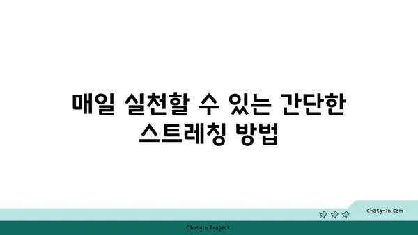 어깨 근육 강화를 위한 요가 스트레칭 루틴