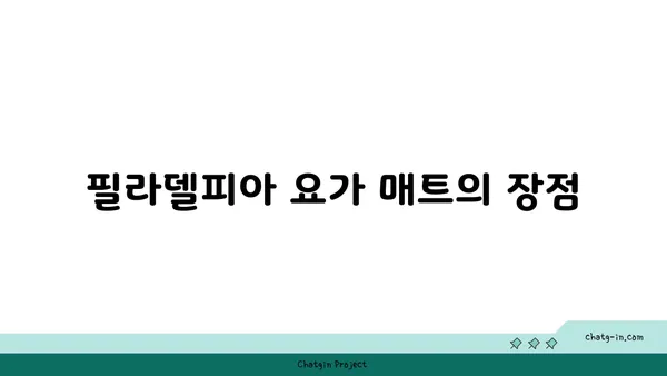 어깨 통증 예방을 위한 요가 도구 사용법