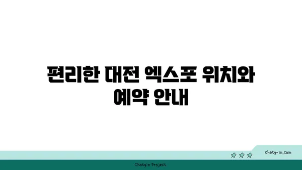 대전 엑스포 솔가숯불갈비 단체회식 추천