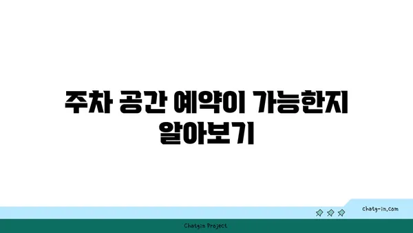 편리한 주차로 즐거운 피크닉! 여의도 한강공원 주차장 정보