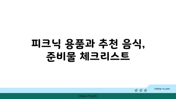 한강 썸머 뮤직 피크닉 2024: 물빛 무대