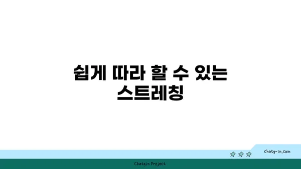 요가 초보자를 위한 필수 자세 가이드