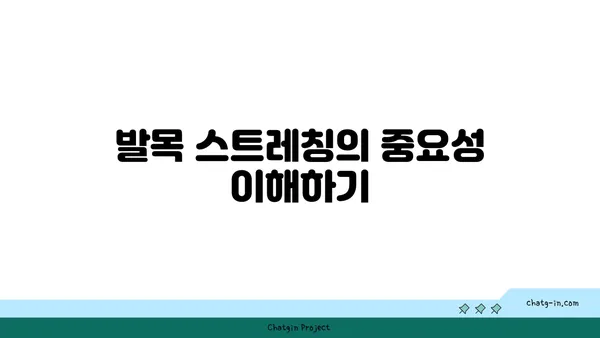 발목 근육 긴장을 풀어주는 요가 스트레칭 추천