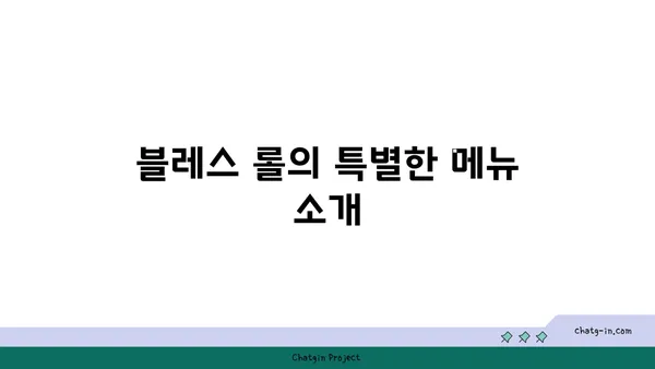 블레스 롤 대전 엑스포점, 갑천의 뷰맛집