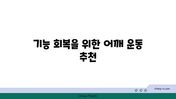 어깨 관절 보호를 위한 요가 스트레칭법 추천