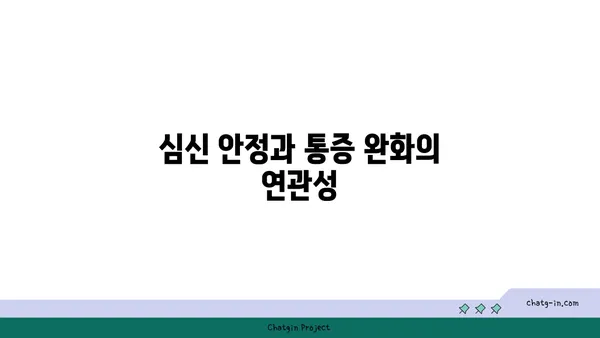 어깨 통증 완화를 위한 요가 명상법 추천