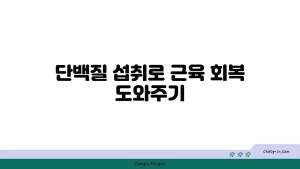 요가 수련 후 바람직한 식단 추천