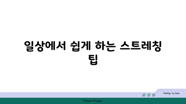 어깨 긴장을 완화하는 요가 스트레칭 추천