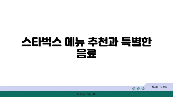 대전 엑스포 38층 노을맛집: 스타벅스 대전 엑스포 스카이점