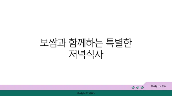 대전 엑스포 오봉집 - 대전 신세계백화점 맛집: 낙지, 보쌈, 저녁식사