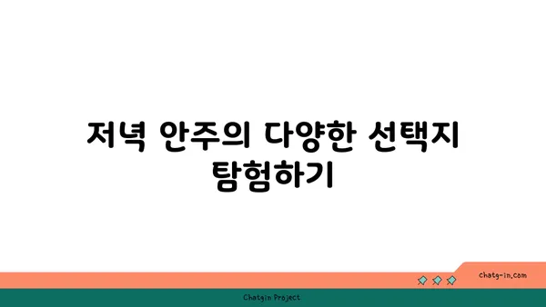 도룡동 소호105: 점심 식사와 저녁 안주 모두 가능한 곳