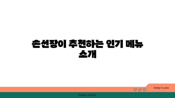 노량진 수산시장 손선장 추천, 서울 여의도 한강공원 음식