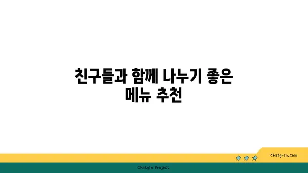 대전 엑스포 근처 맛집 계인기 :: 만년동 숯불닭구이맛집 모둠 한판 후기