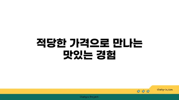 도룡동 소호105: 점심 식사와 저녁 안주 모두 가능한 곳