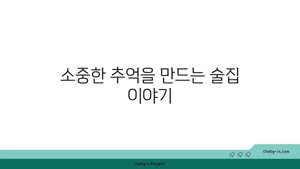 야끼니꾸 도룡: 대전 엑스포의 감성적인 술집과 소고기 맛집