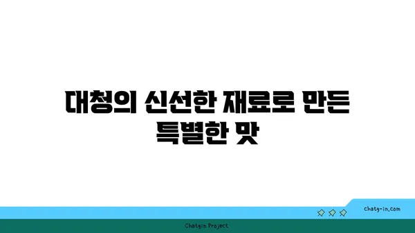 대청 얼큰 오징어찌개로 맛있는 대전 엑스포 칼칼한 맛집