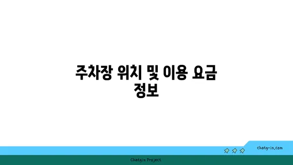 여의도 한강공원 텐트 대여, 주차장, 배달 존, 돗자리 정보