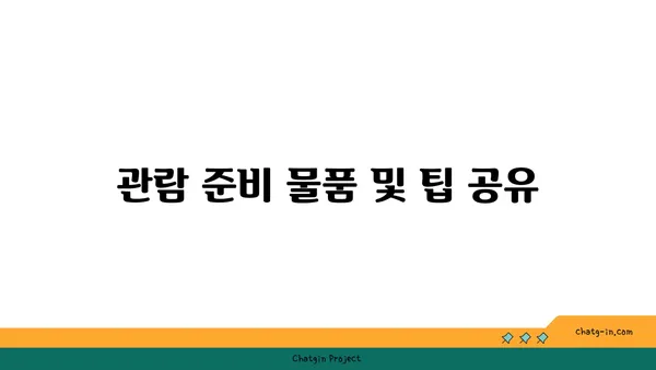 한강썸머뮤직피크닉2024 여의도한강공원물빛무대 공연 안내