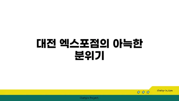 블레스 롤 대전 엑스포점, 갑천의 뷰맛집