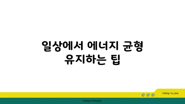 요가로 신체의 에너지 정렬하기