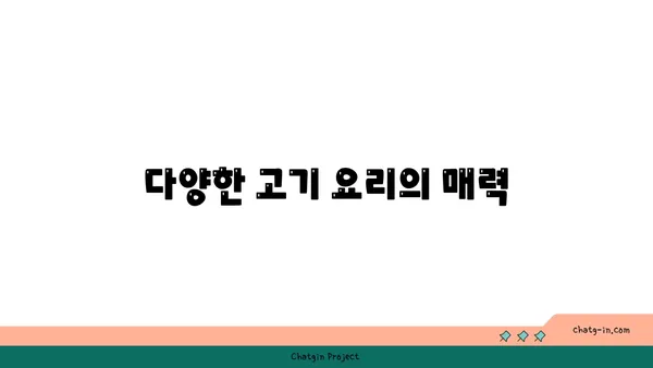 한빛탑 옆 분위기 좋은 맛집 105 소호