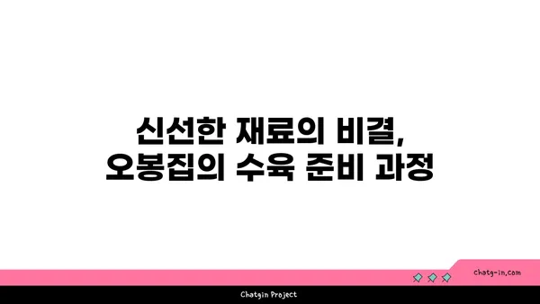 오봉집대전엑스포점의 추천 점심 메뉴 수육 보쌈