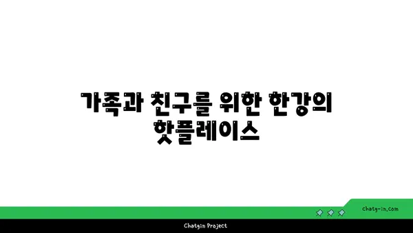 한강 썸머 뮤직 피크닉 2024: 물빛 무대