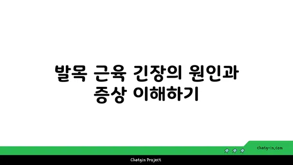 발목 근육 긴장을 풀어주는 빈야사 요가