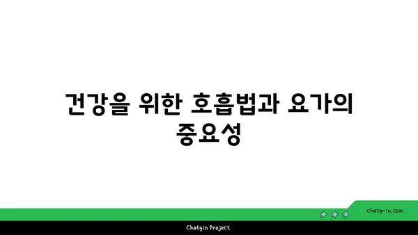 40대 중년 남성을 위한 건강 유지 요가 동작