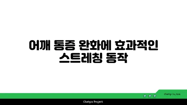 어깨 통증 예방을 위한 하타 요가 동작 추천